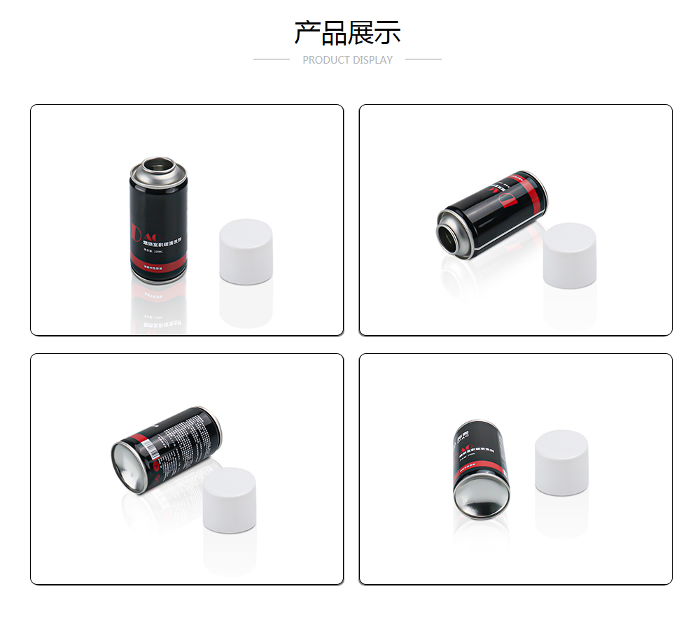 清洗剂罐,气雾罐,喷雾罐_业士铁盒新利(中国)官方制罐定制厂家